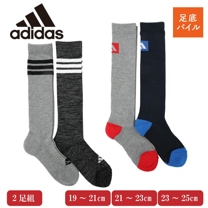 楽天市場 ゆうパケット便送料無料 Adidas アディダス ハイソックス 2足組 底パイル 靴下 キッズ 子供 スポーツ ボーイズ 男の子 土踏まずサポート ブルー ネイビー ブラック G Passio ジーパッシオ