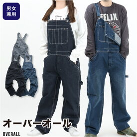 オーバーオール メンズ サロペット レディース ユニセックス つなぎ デニム ストレッチ 無地 コスプレ メンズ レディース おしゃれ