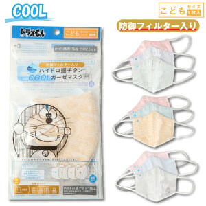マスク クール ハイドロ銀チタン マスクの人気商品 通販 価格比較 価格 Com