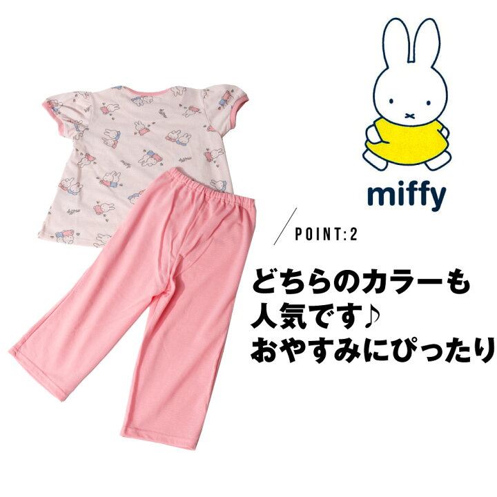 楽天市場】ミッフィー キッズ パジャマ 半袖 キャラクター ルームウェア miffy 幼稚園 保育園 お泊り かわいい 入院 部屋着 子供 上下 女の子 女児 : G-passio (ジーパッシオ)