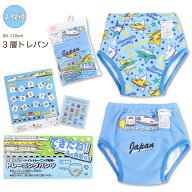 トレーニングパンツ 新幹線 2枚組 3層 男の子 ベビー トイトレ トレパン 電車 シンカンセン 乗り物 ドク…