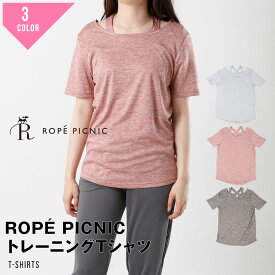 ROPE' PICNIC ROPE PICNIC ロペピクニック カットソー 半袖 Tシャツ スポーツウェア 運動着 ヨガウエア ヨガドライ