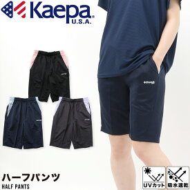 レディース Kaepa ハーフパンツ 短パン ショーパン パンツ ジャージドライ 吸水速乾 運動 ジム スポーツ ランニング 体操 散歩 ウォーキング 夏 部屋着 UVカット 紫外線対策 ケーパ ケイパ 5分丈 ブラック ネイビー グレー