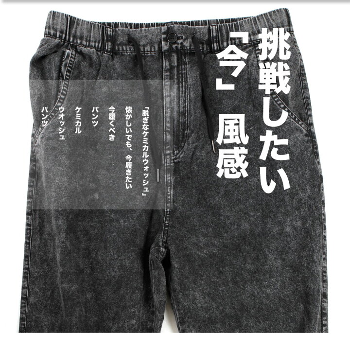 楽天市場】デニム ケミカルウォッシュ ワイドパンツ ブリーチ おしゃれ 
