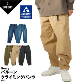 バルーンパンツ 大きいサイズ Gerry ジェリー チノパンツ 綿パン デニム ワイドパンツ バルーン メンズ レディース 2L 3L 4L 5L