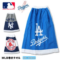 MLB 巻きタオル ラップタオル 80cm ドジャース キッズ 子供 バスタオル 水泳 プール 男の子 大谷翔平 ヤ…