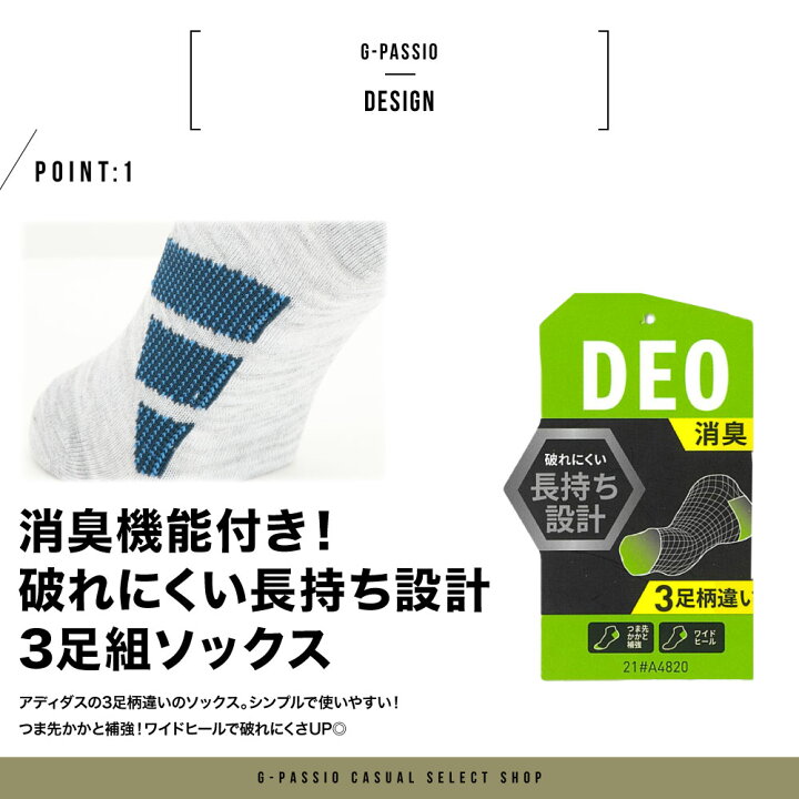 楽天市場 ゆうパケット便送料無料 Adidas アディダス メンズ ゴースト丈 ソックス 3足組 靴下 紳士 杢柄 無地 くるぶし アンクル ロゴ スポーツ カジュアル ホワイト ブルー グリーン グレー ネイビー ブラック G Passio ジーパッシオ 楽天市場 ゆうパケット便送料無料 Adidas アディダス メンズ ゴースト丈 ソックス 3足組 靴下 紳士 杢柄 無地 くるぶし アンクル ロゴ スポーツ カジュアル ホワイト ブルー グリーン グレー ネイビー ブラック G Passio ジーパッシオ
