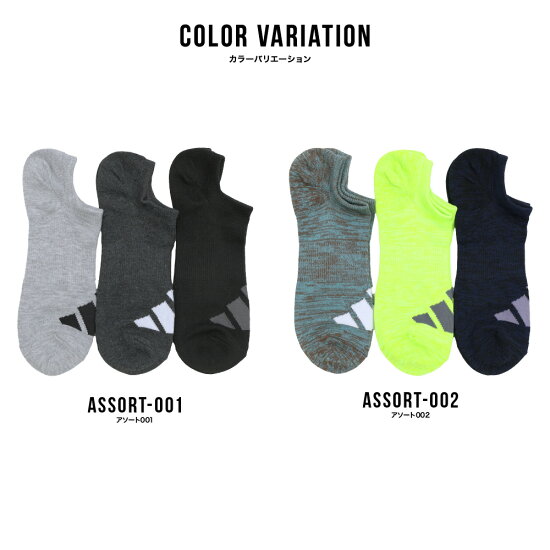 【ゆうパケット送料無料】_1adidasアディダスソックスメンズ紳士スポーツ3足組セット靴下くるぶし丈つま先かかと補強破れにくい靴から見えにくいアソートレッドブルーグリーンネイビーグレーチャコールブラック