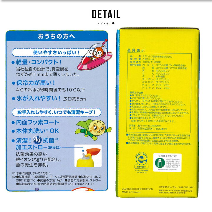 楽天市場 象印 ステンレスクールボトル ストロータイプ 0 45l アンパンマン St Zh45a Ey ベビー キッズ 水筒 人気キャラクター 保冷専用 G Passio ジーパッシオ