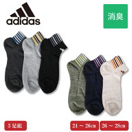 adidas アディダス ソックス メンズ ショート丈 3足組 靴下 紳士 消臭 破れにくい ワイドヒール 土踏まず…