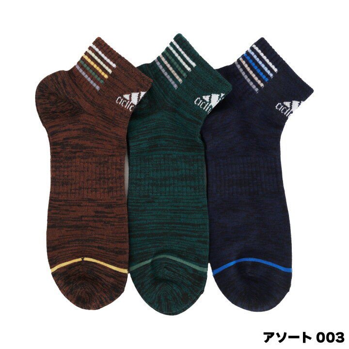 楽天市場 ゆうパケット便送料無料 Adidas アディダス メンズ ショート丈 ソックス 3足組 靴下 紳士 杢柄 無地 カラー シンプル ロゴ スポーツ カジュアル カーキ ブルー グレー ネイビー ブラック G Passio ジーパッシオ