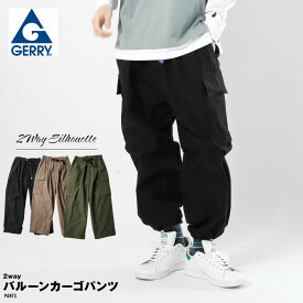 GERRY パンツ カーゴパンツ パラシュートパンツ パラシュート バルーンパンツ バルーン ジェリー メンズ カーゴ おしゃれ 裾 絞れる