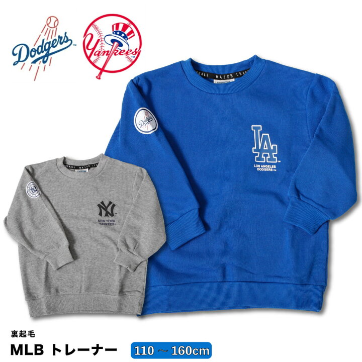楽天市場】MLB トレーナー 起毛 長袖 キッズ 子供 男の子 ドジャース 
