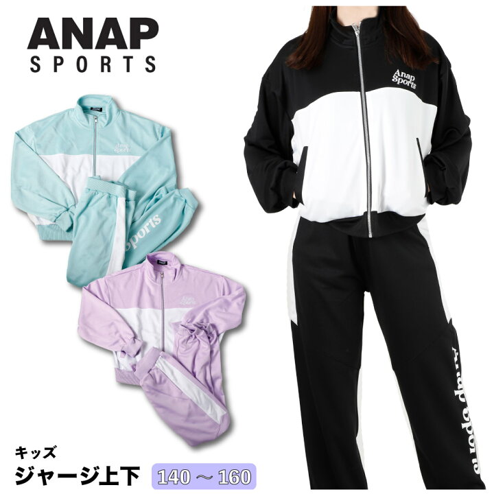 楽天市場 Anap アナップ ジャージ キッズ 子供 ジャージ上下 ジャージスーツ 人気ブランド ブラック ラベンダー 女の子 パジャマ セットアップ 部屋着 G Passio ジーパッシオ