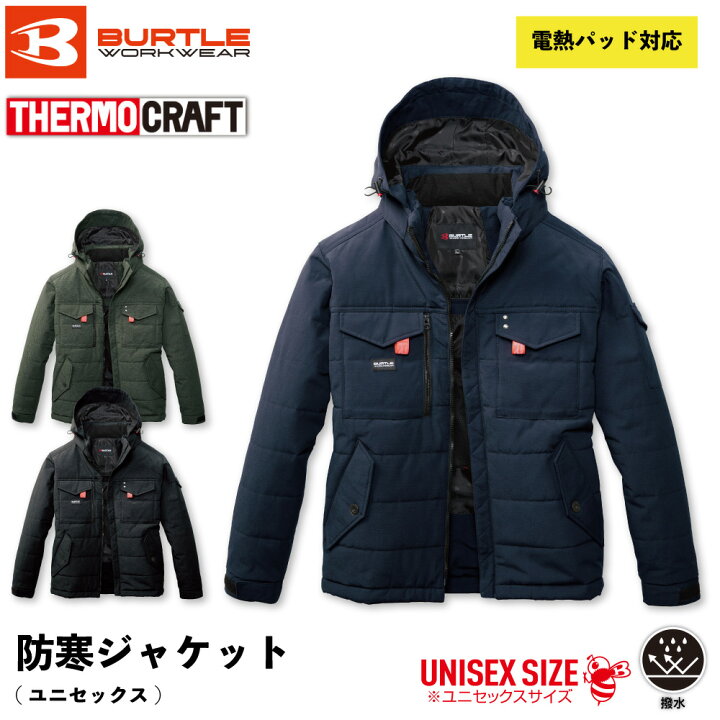 楽天市場】バートル burtle 5050 防寒ジャケット 防風 撥水 フル 