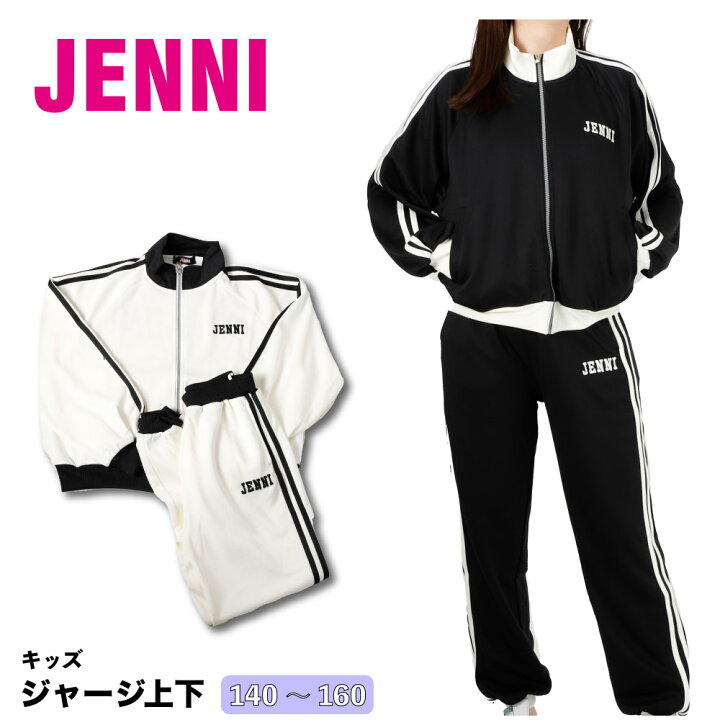 楽天市場 Jenni ジェニー ジャージ キッズ 子供 ジャージ上下 ジャージスーツ 人気ブランド ブラック ホワイト 女の子 パジャマ セットアップ 部屋着 G Passio ジーパッシオ