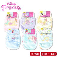 ディズニー プリンセス ショーツ パンツ 2枚組 レース キッズ 子供 ガールズ 女児 2P セット キャラクタ…