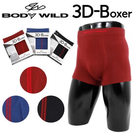 BODY WILD ボディワイルド メンズ 前とじ ブリーフ ボクサー 3D-Boxer スリーディーボクサー 紳士 パンツ 立体成型 フィット ストレッチ サイド ライン ゴム BWS852J レッド ネイビー ブルー ブラック