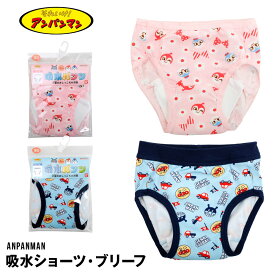 アンパンマン 吸水パンツ トレパン Anpanman 綿100% オムツ卒業 ベビー 90 95 100 110 お名前ネーム付き 女の子 男の子 かわいい