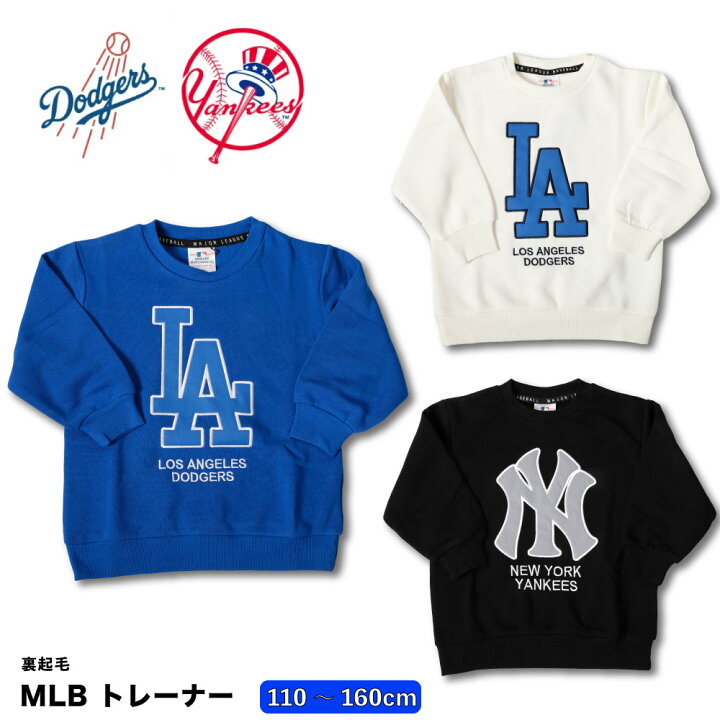 楽天市場】MLB トレーナー 起毛 長袖 キッズ 子供 男の子 刺繍 