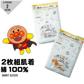 アンパンマン 半袖シャツ 2枚組 綿100% ベビー肌着 anpanman キャラクター 丸首 お名前ネーム 男の子 女の子 80 90 95 100