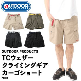 カーゴパンツ メンズ アウトドア OUTDOOR PRODUCTS おしゃれ ショーツ ショートパンツ 接触冷感 紫外線カット ドライ