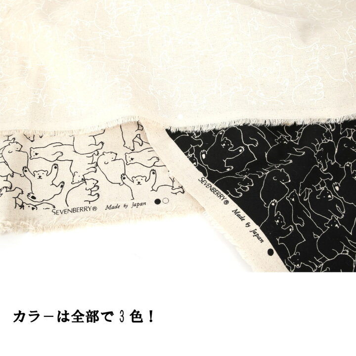 楽天市場】綿麻キャンバスベア?ズ 生地 布 布地 雑貨 小物 日本製 国産  