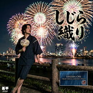 甚平 じんべい しじら織り メンズ レディース 浴衣 夏 夏祭り 祭 法被 はっぴ ゆかた 部屋着 ルームウェ…