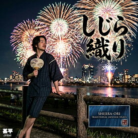 甚平 じんべい しじら織り メンズ レディース 浴衣 夏 夏祭り 祭 法被 はっぴ ゆかた 部屋着 ルームウェア 上下セット セットアップ