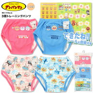 トレパン ベビー アンパンマン 大人気 トレーニングパンツ 3層 ベビー 女の子 男の子 90 95 100 110 2枚…