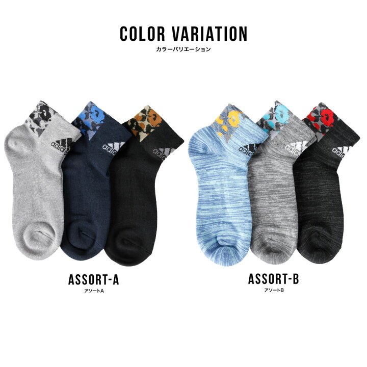 楽天市場】adidas アディダス 靴下 キッズ ショート丈 ソックス 3足組 子供 ボーイズ 男の子 スポーツ 消臭 強ソク 破れにくい 杢 つま先かかと補強 レッド ブルー グリーン グレー ブラック : G-passio (ジーパッシオ)