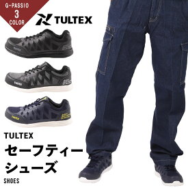 セーフティーシューズ 超軽量 タルテックス TULTEX 作業靴 軽作業 安全靴 ユニセックス 51664 通気性 クッション性 樹脂先芯