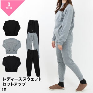 スウェット ジャージ セットアップ 上下セット レディース 婦人 ルームウェア 裏起毛 防寒 部屋着 グレー ブラック ネイビー M L