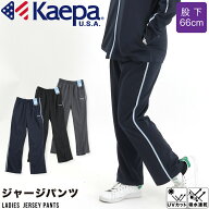 レディース Kaepa ジャージ パンツ トレーニング スポーツ 運動 ジム ランニング ウォーキング 部屋着 セ…