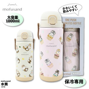 tTh  1000ml ObY   XeX e nht ۗ L ˂  킢 vbV{g v[g 