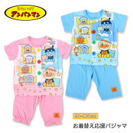 アンパンマン お着替え 応援 パジャマ 綿100% 半袖 腹巻 ベビー キッズ おきがえ練習 男の子 女の子 80 9…