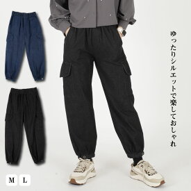 カーゴパンツ イージーパンツ レディース 婦人 ウエスト ゴムリラックス デニム インディゴ ネイビー ブルー チャコール ブラック