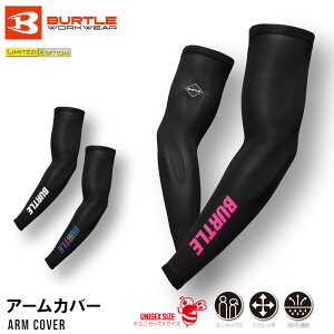 �A�[���J�o�[ �����Y �o�[�g�� BURTLE ������� �A�[���X���[�u �N�[���R���v���b�V���� �X�g���b�` ���j�Z�b�N�X �ėp �G�A�[�t�B�b�g