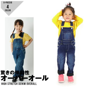 つなぎ キッズファッションの人気商品 通販 価格比較 価格 Com