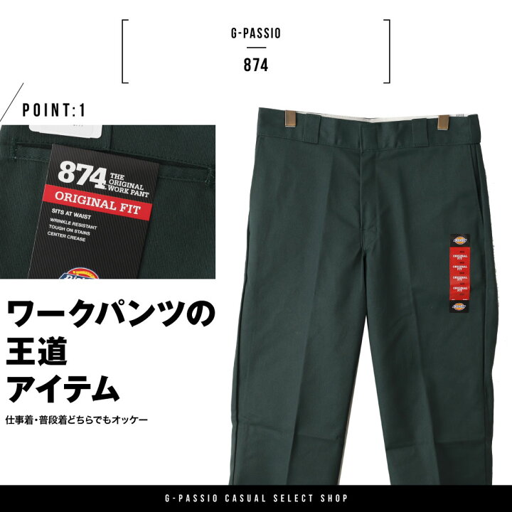 楽天市場】874 ディッキーズ DICKIES ワークパンツ ワーク チノパン 32 
