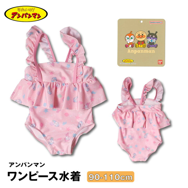 楽天市場】アンパンマン 女の子 水着 ワンピース コキン ドキン 90 95 