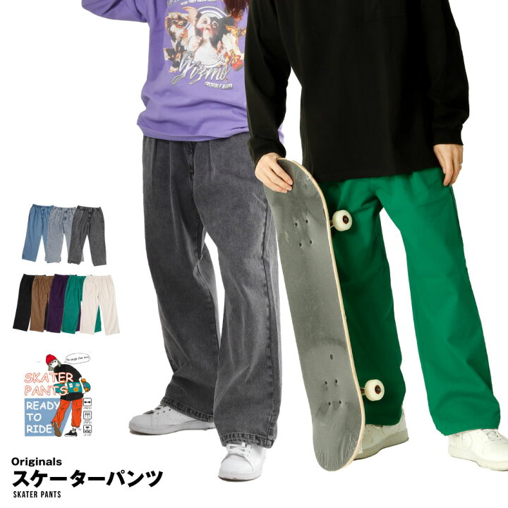 楽天市場 スケーターパンツ カラーパンツ スケボー バルーンパンツ ストレートパンツ レッド オレンジ ブルー グリーン メンズ レディース ワイド パンツ G Passio ジーパッシオ