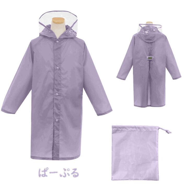 レインコート ランドセルコート 1 130 140 こども カッパ キッズ ジュニア ランドセル対応 レインウェア 小学生 自転車 通学 遠足 雨具 最大 オフ キッズ