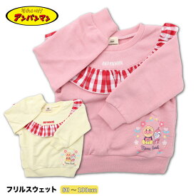 アンパンマン トレーナー ベビー 女の子 裏毛 80 90 95 100 ドキンちゃん キャラクター ピンク イエロー 通園 長袖 女児 フリル ギンガム チェック 花柄 可愛い 刺繍 キャラクター スウェット バンダイ OA3729