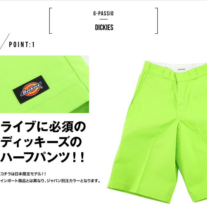 楽天市場 ディッキーズ Dickies 422 ショーツ ハーフパンツ ショートパンツ 無地 メンズ レディース 夏フェス ライブ ロック G Passio ジーパッシオ
