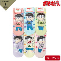 楽天市場】おそ松 さん グッズの通販