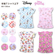 ディズニー ベビー キッズ パジャマ 上下 プリンセス 男の子 女の子 2点セット Tシャツ 半袖 ショート パ…