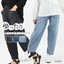 キャメルロード パンツ ベーシック カーブ デニム デニムパンツ ジーンズ ゆったり コクーンパンツ ワイドパンツ ウエ…