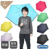 OUTDOOR アウトドア 折りたたみ傘 55cm 軽量 折り畳み傘 子供用 キッズ メンズ レディース 人気 ブランド…