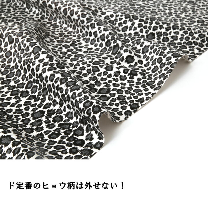 楽天市場】ツイルレオパ−ド 生地 布 布地 ツイル 綿 コットン 日本製 